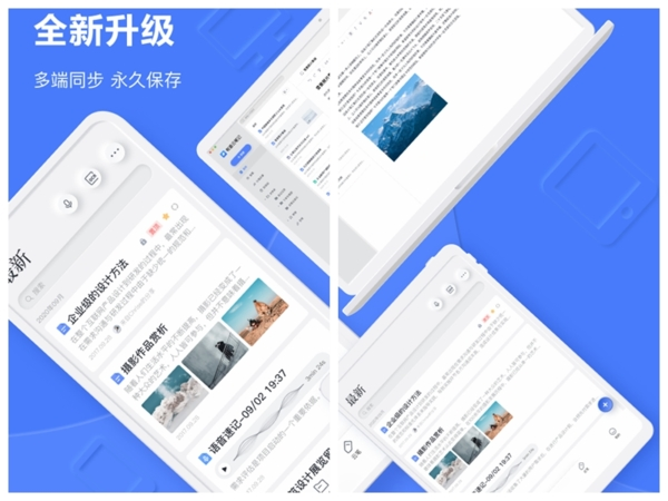 有道云笔记去广告手机版安卓版 v7.4.26