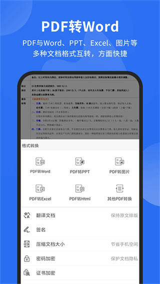 福昕pdf阅读器手机版下载 v9.8.31091 免费版