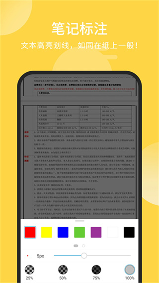 福昕pdf阅读器手机版下载 v9.8.31091 免费版