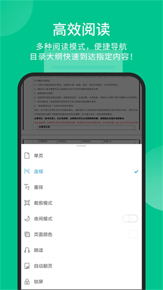 福昕pdf阅读器手机版下载 v9.8.31091 免费版