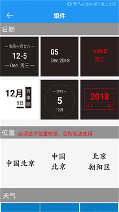 图片加文字秀安卓版 v1.8.1