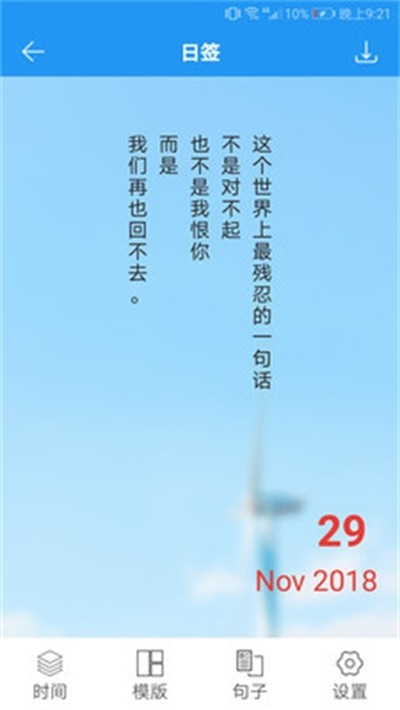 图片加文字秀安卓版 v1.8.1