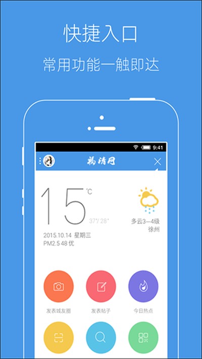 邳州论坛app下载 v6.4.7