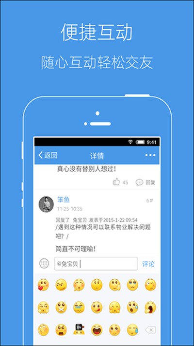 邳州论坛app下载 v6.4.7