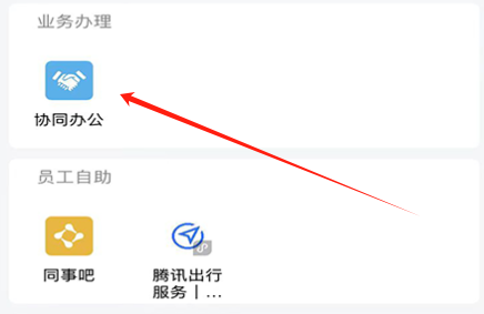 贵州习酒app官方版下载 贵州习酒app官方版下载