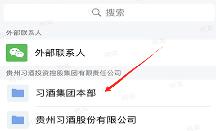 贵州习酒app官方版下载 贵州习酒app官方版下载