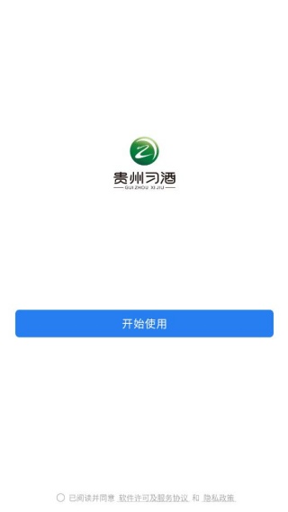 贵州习酒app官方版下载 贵州习酒app官方版下载