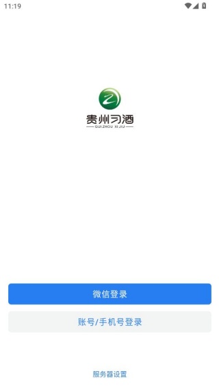 贵州习酒app官方版下载 贵州习酒app官方版下载