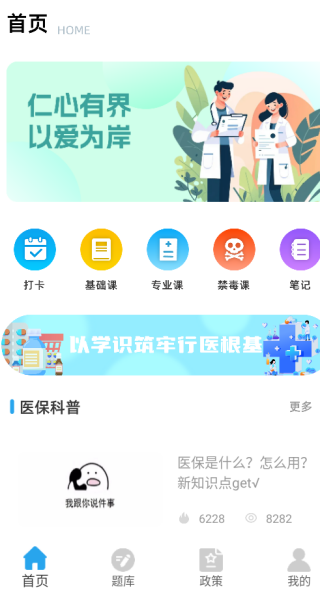 圣才题库app下载 圣才题库app下载