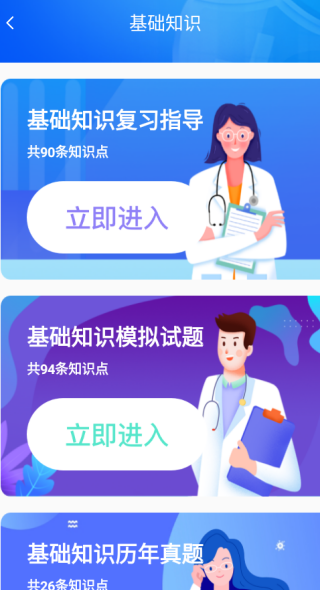 圣才题库app下载 圣才题库app下载