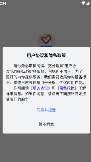志愿中山app下载2025最新版 志愿中山app下载2025最新版