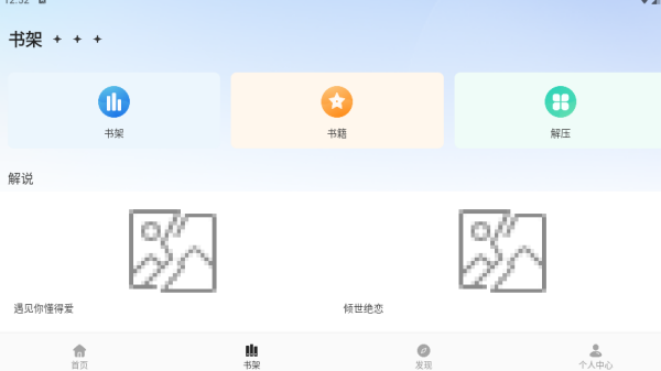 墨香阅读app下载 墨香阅读app下载