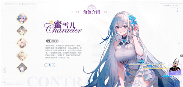 命运圣契 命运圣契