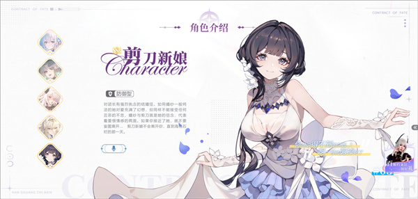命运圣契 命运圣契