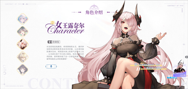 命运圣契 命运圣契