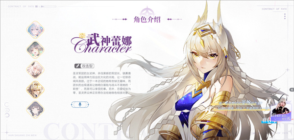命运圣契 命运圣契