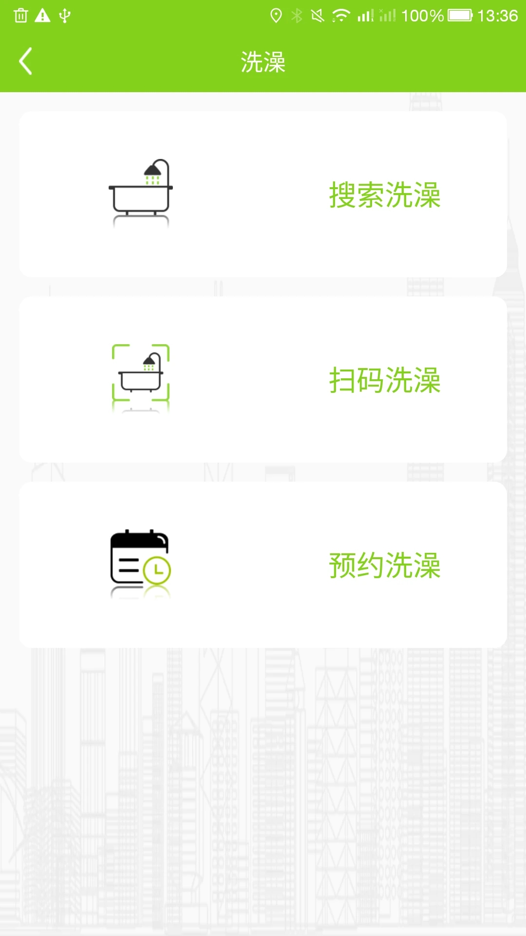 汇优校园卡服务软件下载 v5.3.4 最新版
