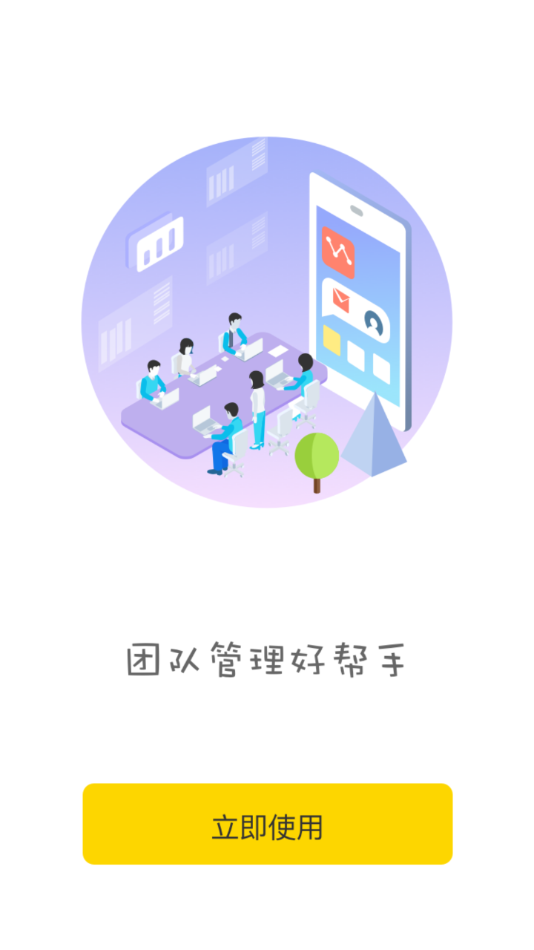 经英保app最新版下载 v1.0.1 官方版