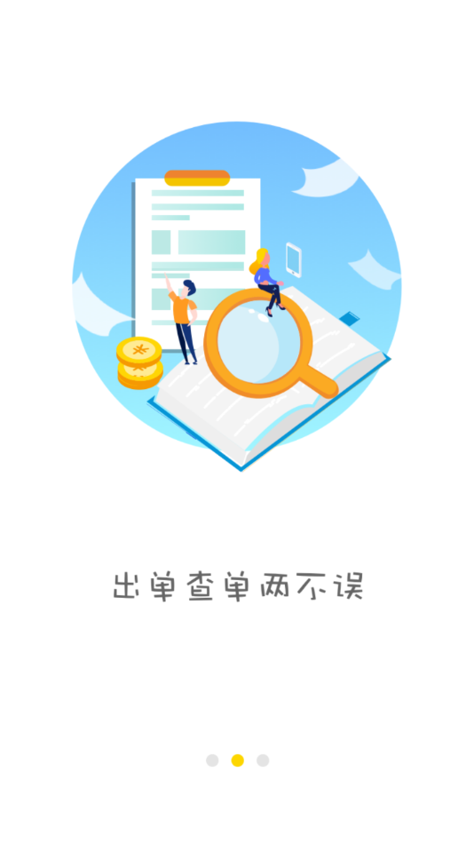 经英保app最新版下载 v1.0.1 官方版