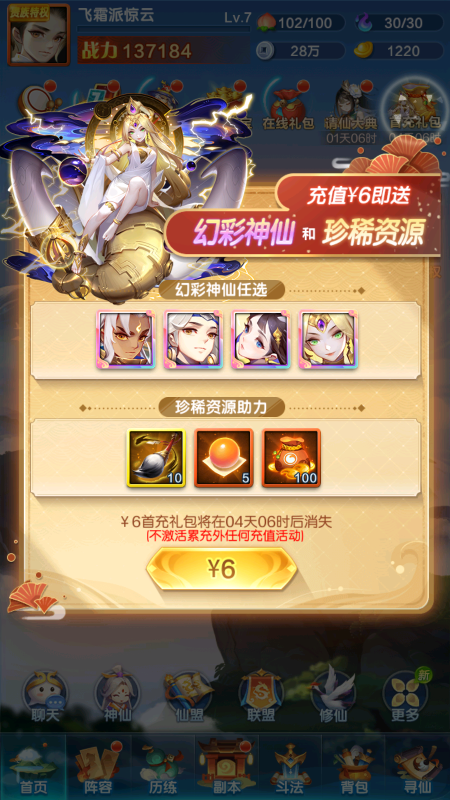 道友请留步0.1折扣平台下载2026最新版 v8.02.010401 BT版