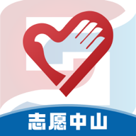 志愿中山app下载2025最新版 v1.2.1 安卓版
