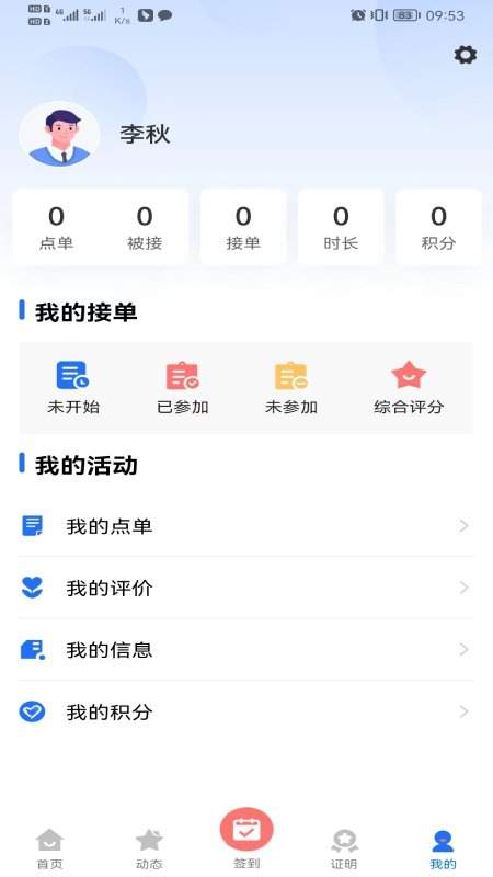 志愿中山app下载2025最新版 v1.2.1 安卓版