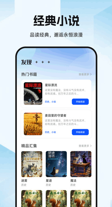 墨香阅读app下载 v1.1 安卓版