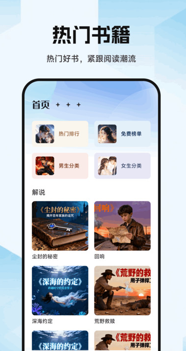 墨香阅读app下载 v1.1 安卓版