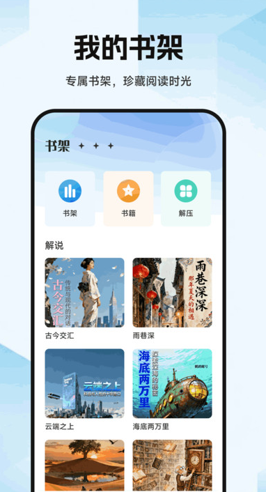 墨香阅读app下载 v1.1 安卓版