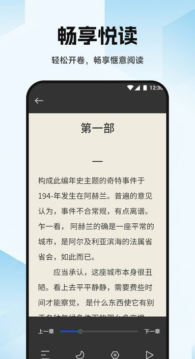 墨香阅读app下载 v1.1 安卓版
