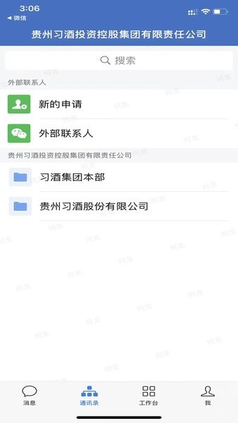 贵州习酒app官方版下载 v3.1.300 安卓版