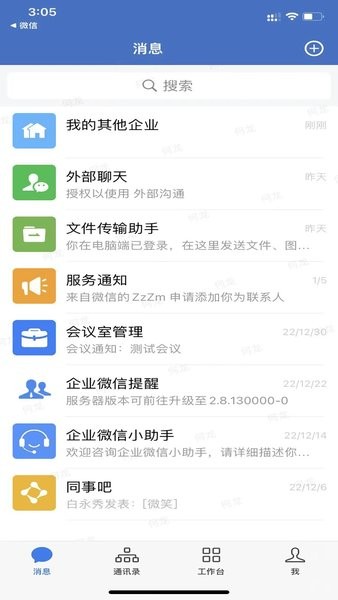 贵州习酒app官方版下载 v3.1.300 安卓版