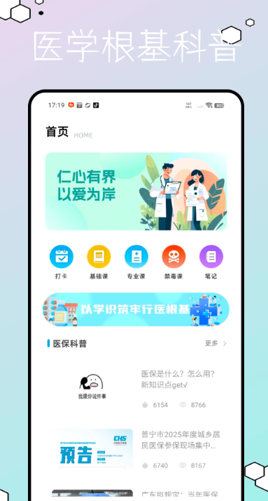 圣才题库app下载 v2.0.0 安卓版