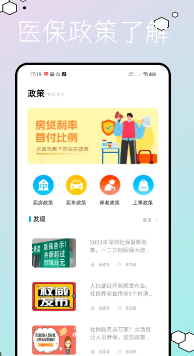 圣才题库app下载 v2.0.0 安卓版