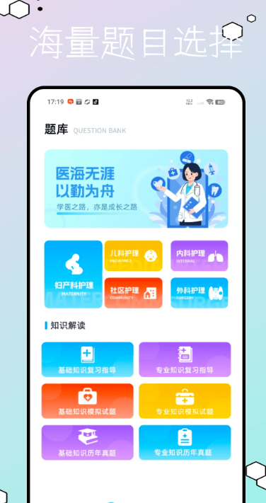 圣才题库app下载 v2.0.0 安卓版