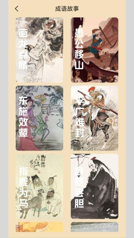 金蟾成语APP下载 v1.2.1.2 安卓版