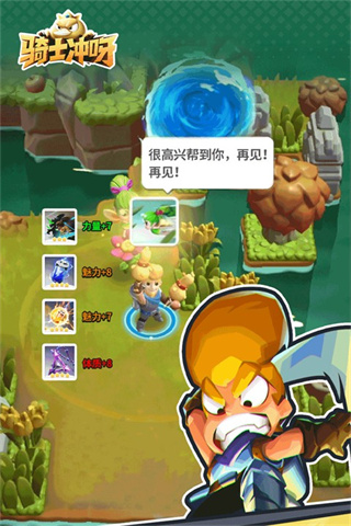骑士冲呀无限金币版下载 v1.21.101 安卓版