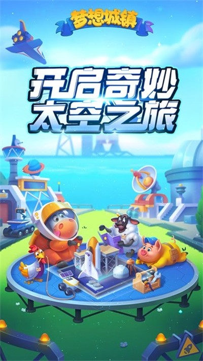 梦想城镇无限金币绿钞票版 v26.1.0
