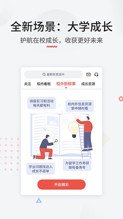 申请方高考志愿app安卓版 v3.3.3