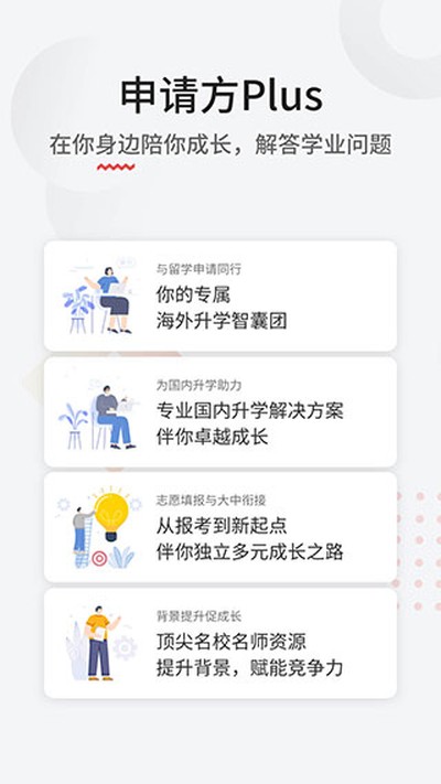 申请方高考志愿app安卓版 v3.3.3