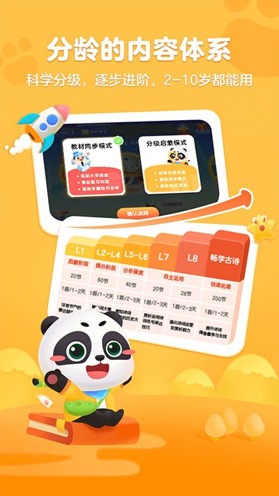 毛豆爱古诗安卓版 v5.26.05