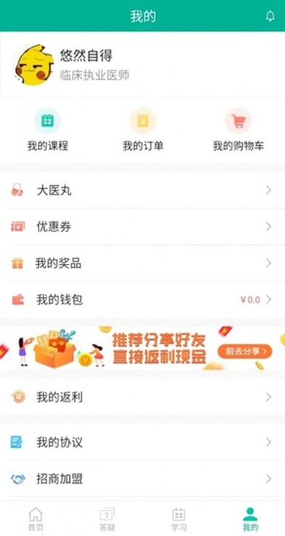 医学微课堂安卓版 v6.4.7.250717