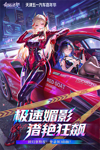 命运圣契mod作弊菜单下载 v1.21.052163 安卓版