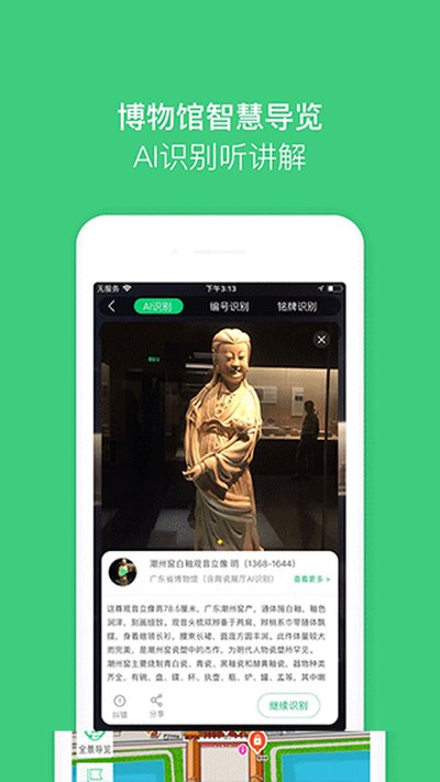 北京故宫博物院讲解软件 v5.4.0