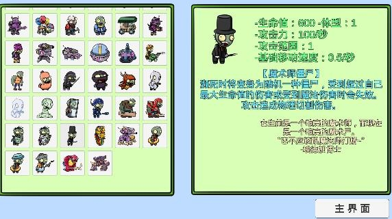 植物大战僵尸bt版宅宅萝卜 植物大战僵尸bt版宅宅萝卜