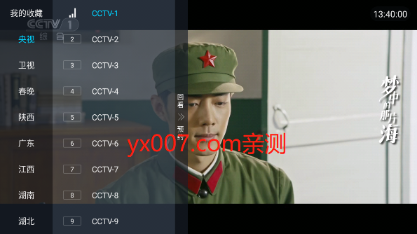 冰姐TV电视直播app下载 冰姐TV电视直播app下载