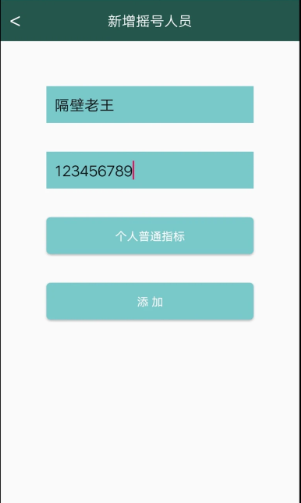 北京小客车摇号指标查询系统app下载安装 北京小客车摇号指标查询系统app下载安装
