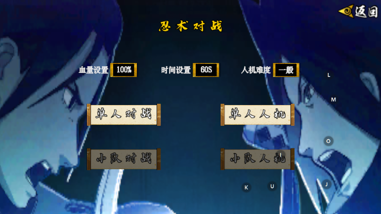 像素火影次时代2024大更新版官方下载 像素火影次时代2024大更新版官方下载