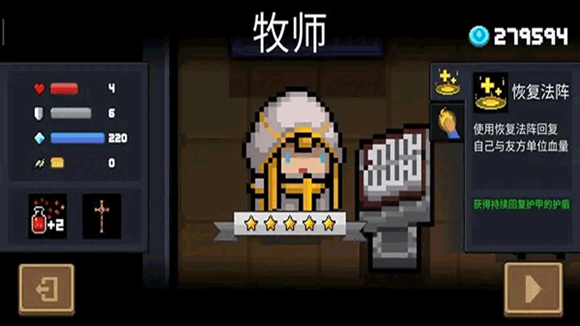 元气骑士战疫必胜版 元气骑士战疫必胜版