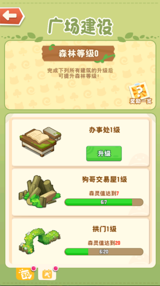 小森灵最新版2025下载 小森灵最新版2025下载